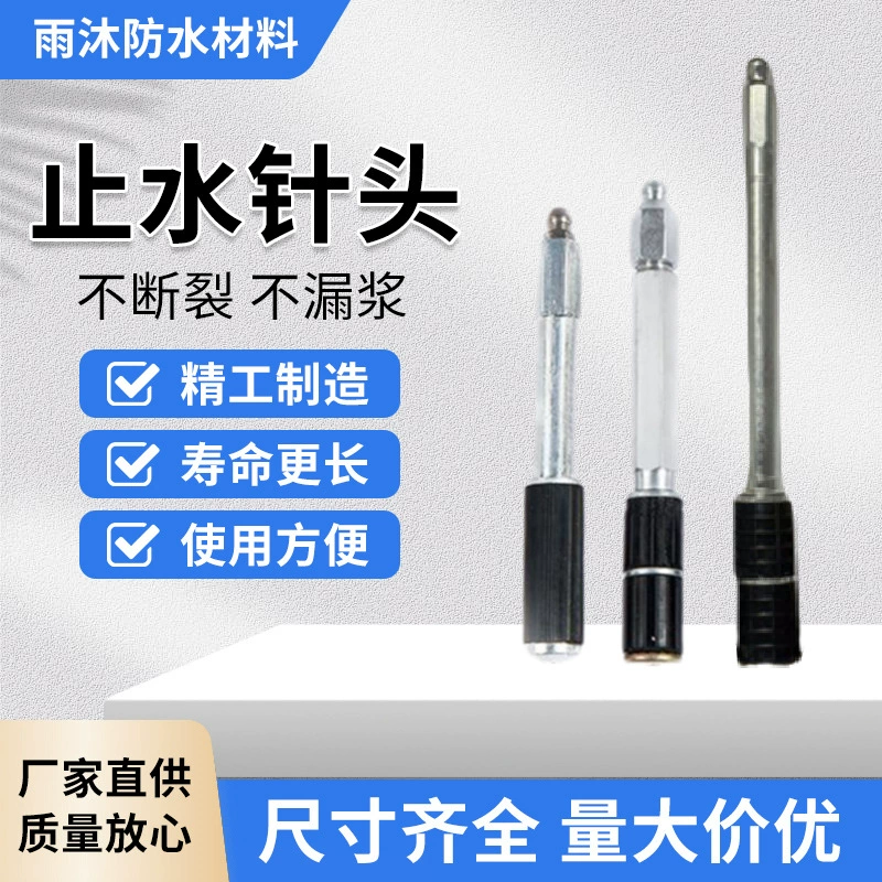 Инъекционная игла для гидроизоляции, высоконапорный гидроизоляционный раствор, производитель гидроизоляционных материалов, жидкий гидроизоляционный состав, герметизация протечек, насадка для инъекций A8A10, новый патент