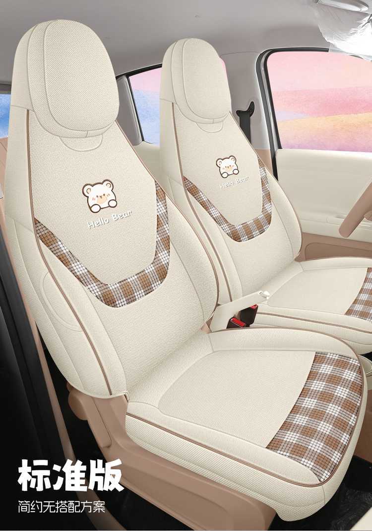 Specifically designed for 26 models of Wuling Hongguang Mini EV seat covers, fifth-generation four-door version, full-cover linen seat covers and cushions