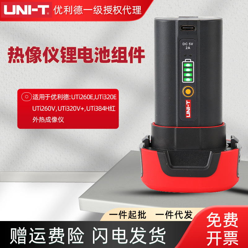 Uliide Ut-M17 Infrared Thermal Imager Rechargeable Lithium Battery Lithium Battery Component Thermal Imager