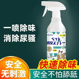 空气清新;排便定位;狗狗香波浴液