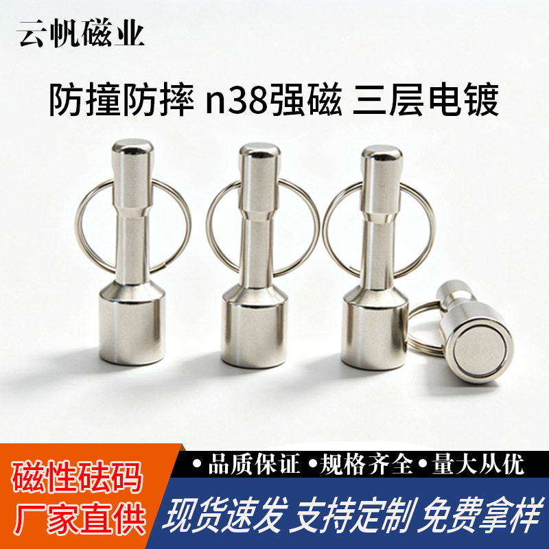Magnetic Metal Keychain Magnetic Weight Pendant Stainless Steel Round Magnet Strong Magnetic Hanging Ornament