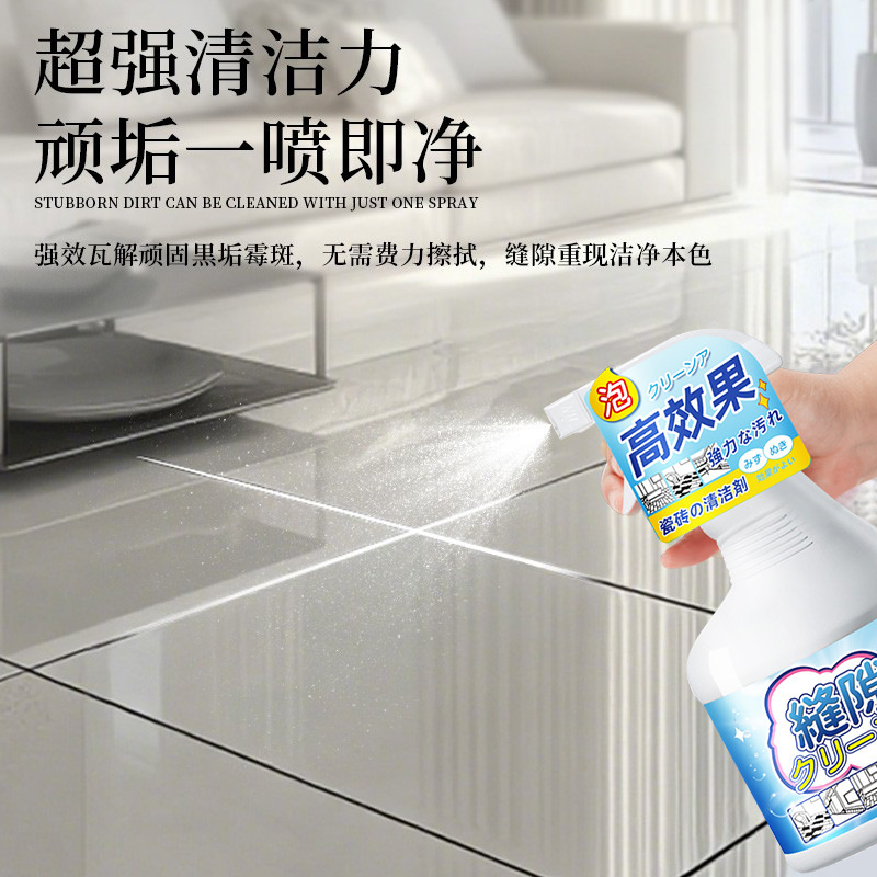 瓷砖缝隙清洁剂地砖美缝去黑翻新强力清洗卫生间除垢厕所霉斑清洁|undefined