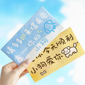 陌墨信封信纸套装 小狗来信系列可爱风手绘文艺文字书信手写信笺