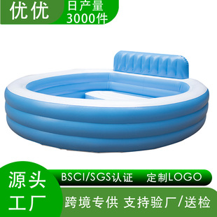 Foreign Trade Original Export Manufacturer Wholesale Round Three-Layer Pool with Backrest Inflatable Family Children's Entertainment Swimming Pool