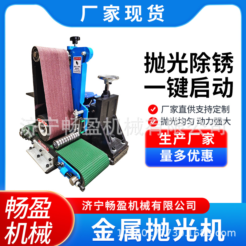 金属平面抛光机不锈钢拉丝去毛刺台式打磨砂光除锈自动平面抛光机