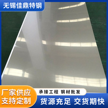 不銹鋼板冷軋板金屬板材支持切割316/304不銹鋼板供應鏡面冷軋板