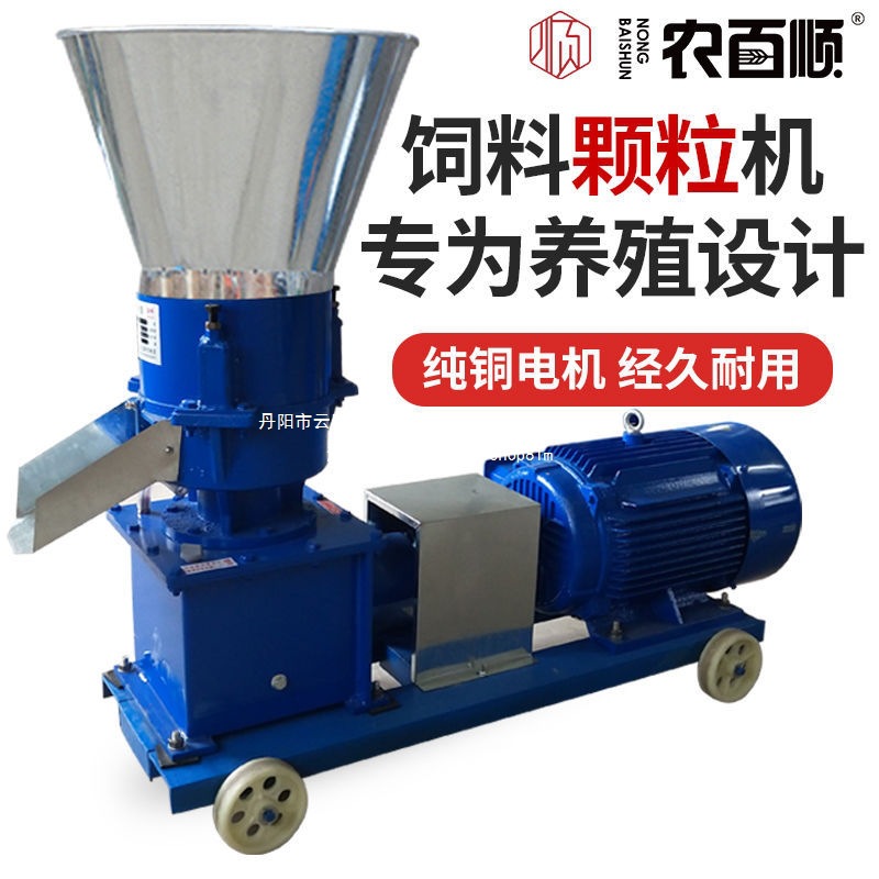 饲料制粒机小型颗粒机养殖机械家用两相电自动秸秆粉碎鸡鸭造粒机
