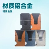 Полиуретановый металлический картхолдер, кошелек, Amazon