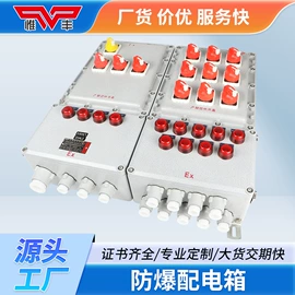 防爆箱;其他防爆器材;防爆灯
