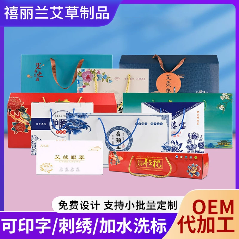 Полынь, бархат мокса, подушка для прижигания, молоток для полыни, коробка для упаковки подушек, большие и маленькие бумажные коробки, полный спектр подарочных коробок для продуктов