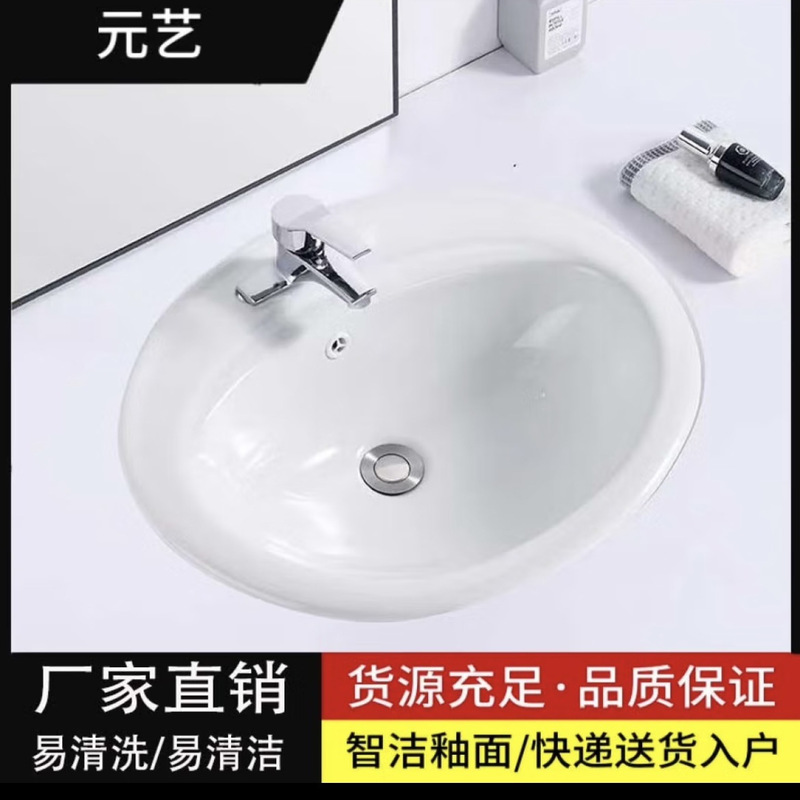 Semi-embedded ceramic three-hole old-fashioned wash basin counter basin counter basin countertop bathroom without hole door
