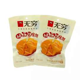 无穷鸡排鸡扒鸡胸肉无骨零食盐焗鸡肉食品即食广东特产充饥批发