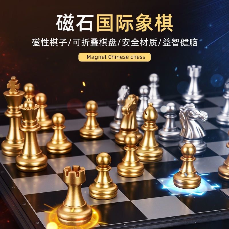 Magnetic Chess for Beginners, Early Education, Educational, Portable, Foldable, Competition, Children's Board Game, Boys' Toys Wholesale
