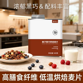 代餐粉;麦片;藕粉