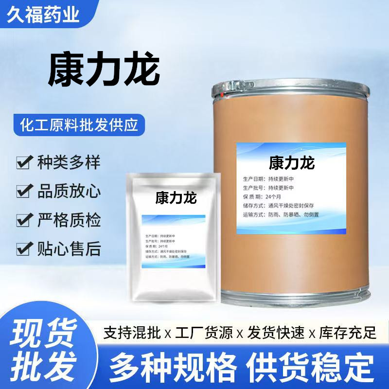 现货康力供应龙100克/起订 质量保障及时发货快速品质优选
