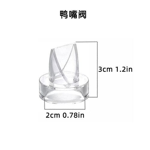 Wearable pump accessories duckbill valve suction silicone diaphragm suction bowl