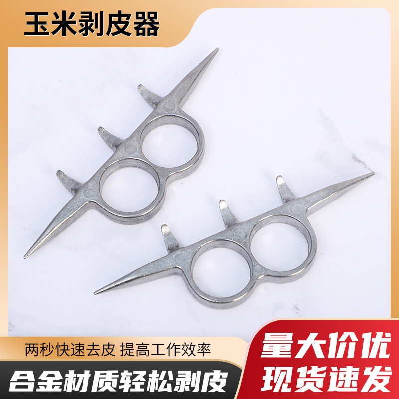 扒玉米神器扒苞米一把抓玉米叶子剥皮农用玉米扒皮神器