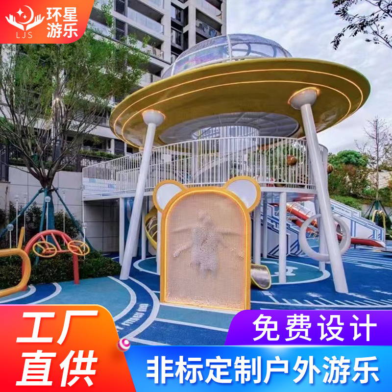 大型户外不锈钢滑梯设施小区公园儿童室外非标组合无动力游乐设备