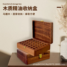 现货乌禅木精油收纳木盒 翻盖式精油口红展示木盒分格圆孔精油盒