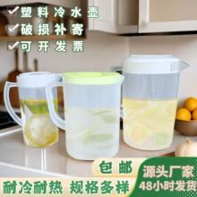 塑料超大容量家用泡茶桶量壶耐高温奶茶店凉水壶带刻度商用冷萃