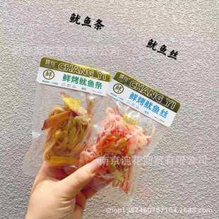 嫦怡 魷魚絲 魷魚條 鱈魚片 鰻魚絲 銀魚仔 香酥帶魚 魚排一件5斤