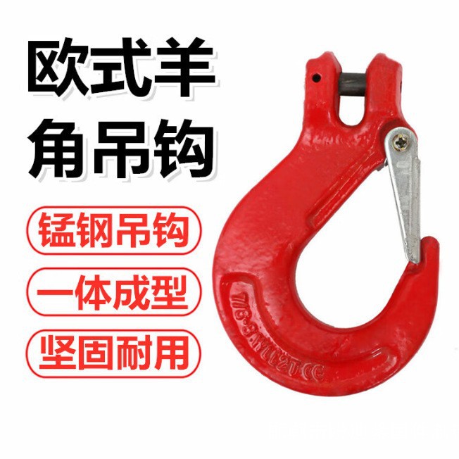 厂家现货供应G80羊角吊钩 12.5T配20mm链条羊角钩欧式羊角吊钩
