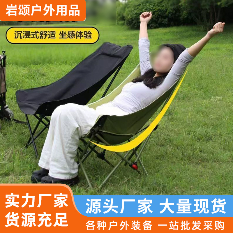 露营折叠躺椅户外便携式月亮椅高靠背办公室午休钓鱼凳露营装备
