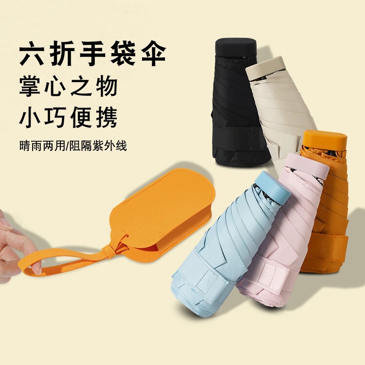 In stock handbag umbrella six-fold umbrella lightweight five-fold pocket umbrella black plastic umbrella sun protection sunshade Women's Mini folding umbrella