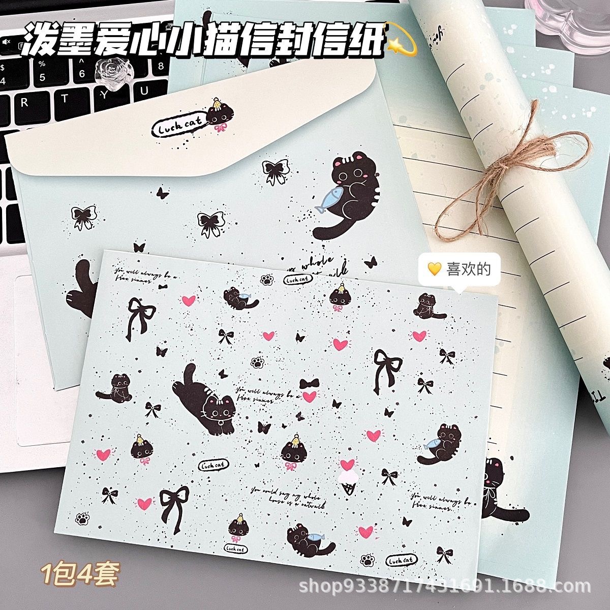 A set (4 envelopes + 4 letter papers)