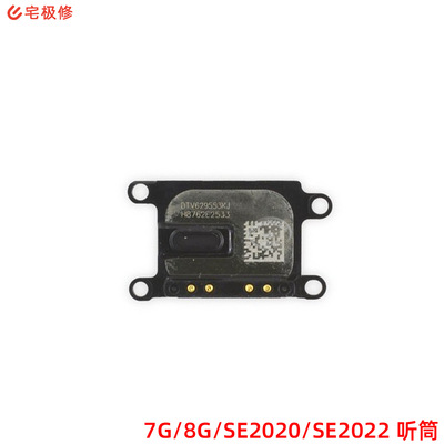 Original demolition Handset Microphone Handset apply iPhone 7G/8G/SE2020/SE2022