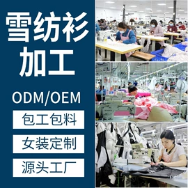 女装其他加工;亲子装;女装加工