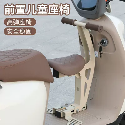 Electric car child seat Electric Vehicles, Aima Ya Modern