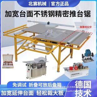 Beichen Table Saw Woodworking Stainless Steel Folding Saw Table Dust-Free Workbench Multi-Function Sliding Table Saw