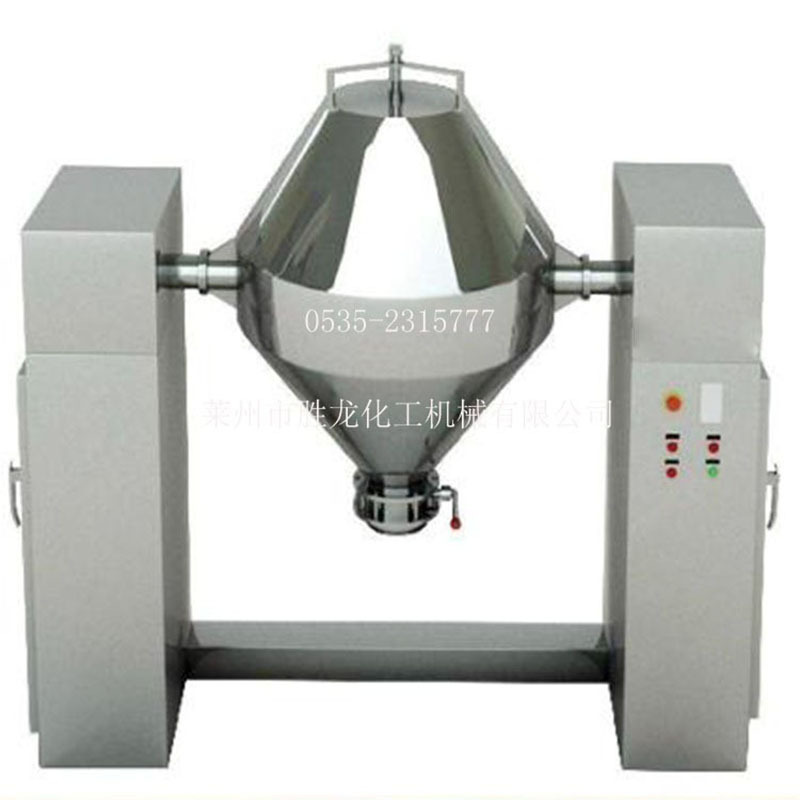 供钙镁磷肥双锥回转真空混合机 干粉混合机 香粉香料混合机