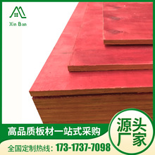 建筑模板胶合板工地木工板混凝土木板桥梁建筑用竹胶板厂家供应