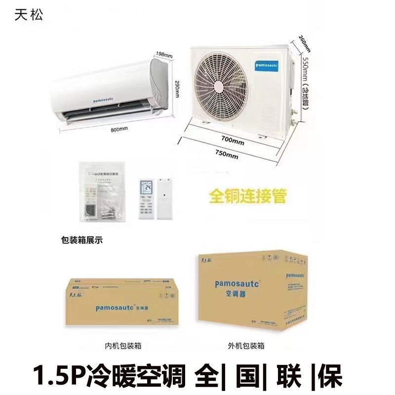 Air conditioning 1.5P wall-mounted air conditioning project apartment rental home 1.5P air conditioning factory direct retail