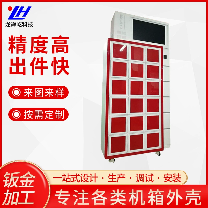 Торговый автомат для парфюмерии практичный дизайн корпуса производители листового металла детали для литья под давлением с несколькими спецификациями оптом