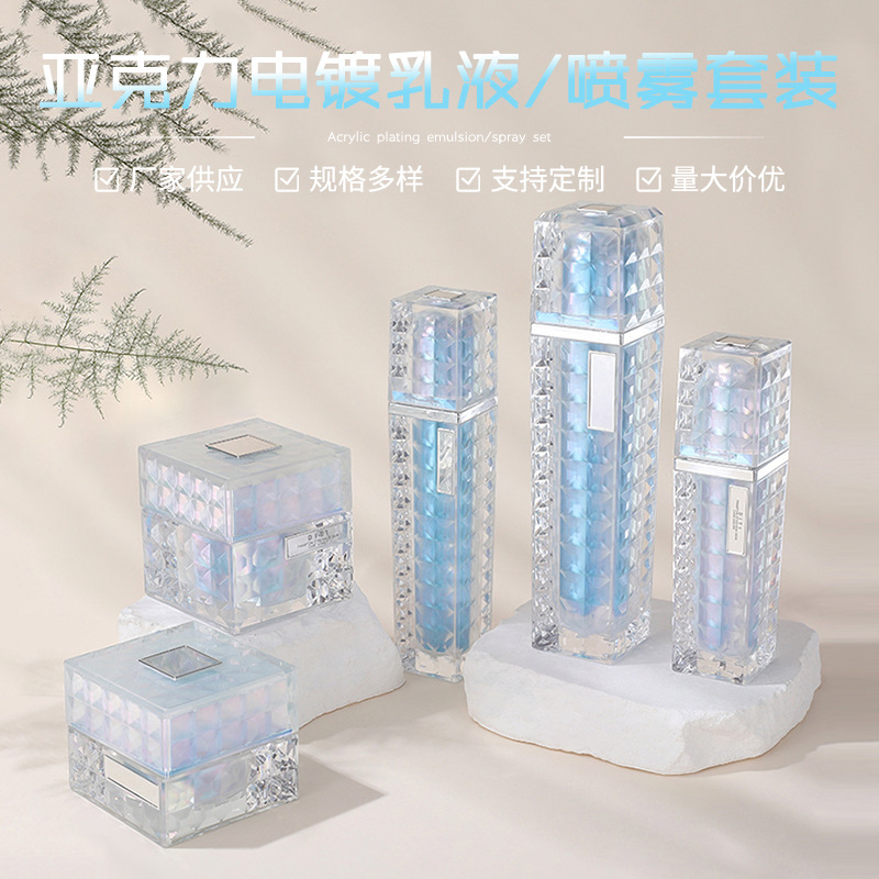 批发蓝色包装钻石多规格乳液玻璃瓶 四方面霜膏霜瓶 精华喷雾瓶