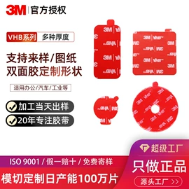 工业产品胶带;交通汽车胶带;办公用品胶带