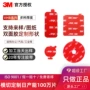 3m防水耐高温改装双面胶