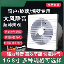 雷耳大功率换气扇厨房家用排气扇墙窗式抽风机厕所排风扇强力静音