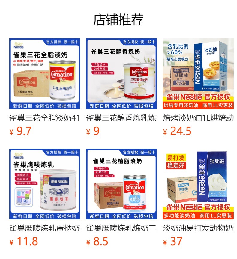 预览状态下无法点击,发布后,可点击跳转到对应的商品页面