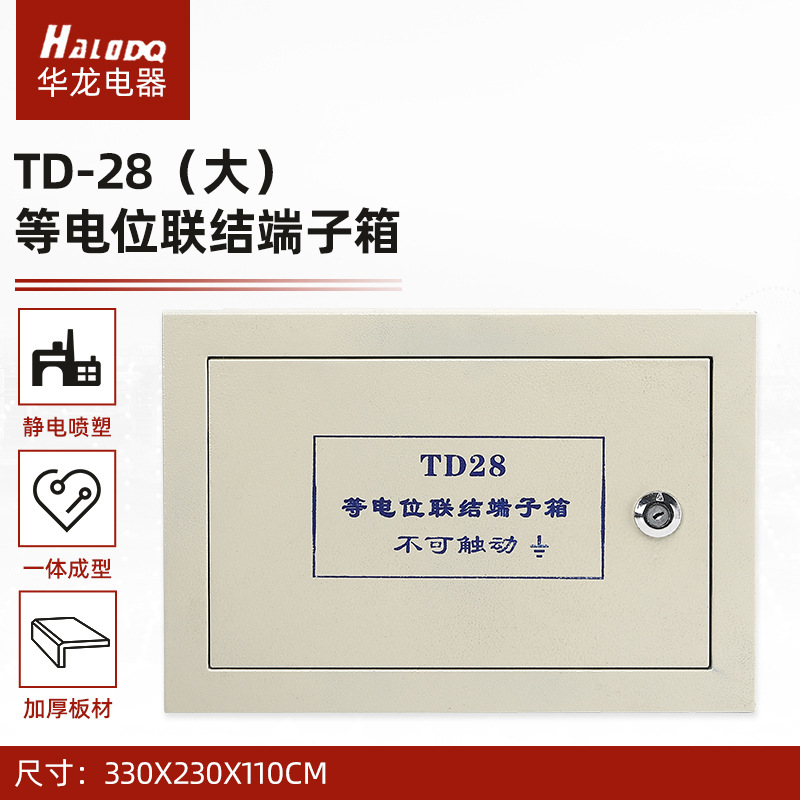 厂家直发TD28等电位联结端子箱 家用暗装卫生间接地线盒 可批发