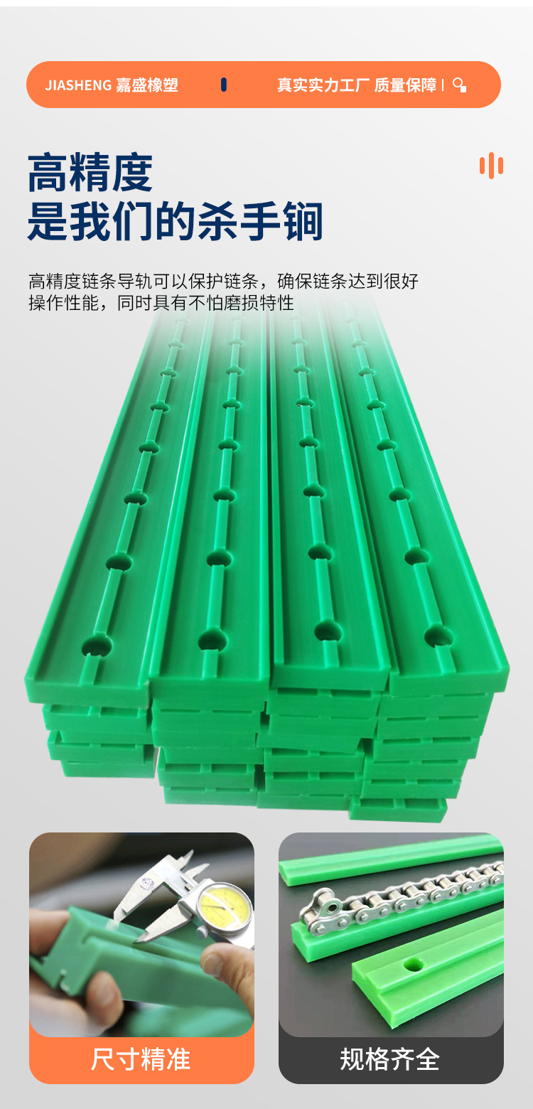 高分子聚乙烯导轨_03.jpg