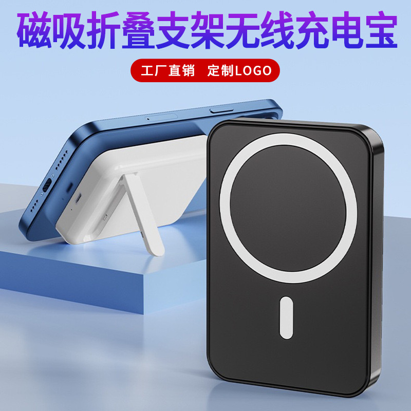 Cross-border Magsafe magnetic belt bracket wireless charging treasure 10000 mA fast charging mobile power gift wholesale
