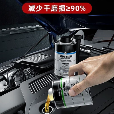 for Wear Resistance and Noise — Oil additive