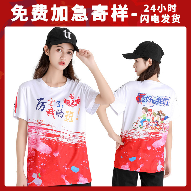 Class Uniform T-shirt Sports Meeting Student Design Junior High School and High School diy Clothes Cultural Shirt Fake Two Pieces Summer