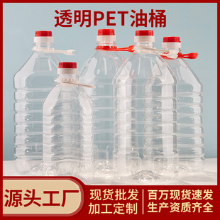 2.5L/4L/5��ʳƷ��͸��������Ͱʳ�û����͉�PET�N����Ͱ��Ͱ��ƿ