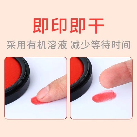Morning Light 97508 Atomic Ink 10ml Stamp Ink Red Quick-Dry Ink Pad Financial Stamp Supplies