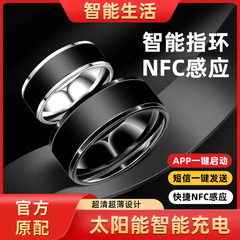 NFC 多機能リングソーラーアンドロイド温度マジックリングブラックテクノロジースマート防水ドアオープニングリング